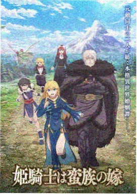 萤火列车 动画电影完整版