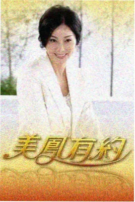 夏日厨房日记 综艺完整版